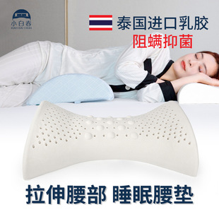 Latex Waist Pillow Sleeping Bed Waist Pillow Lumbar Disc Lumbar Pad Pregnant Women Sleeping Waist Protection Side Sleeping Waist Pad