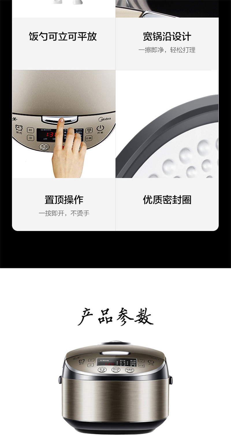 美的电饭煲 mb-wfs4037 (18).jpg