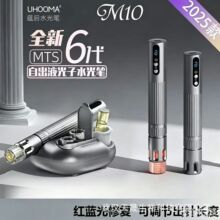 UHOOMA M10�U���OӋ΢�����w�x �t�{��΢���P
