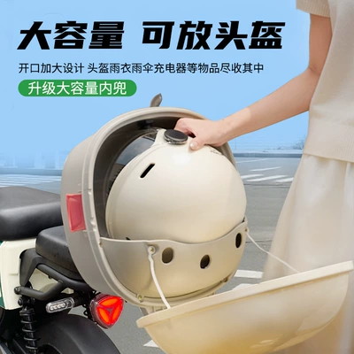 Electric car tail box, for Yadea, Tailg, Aima