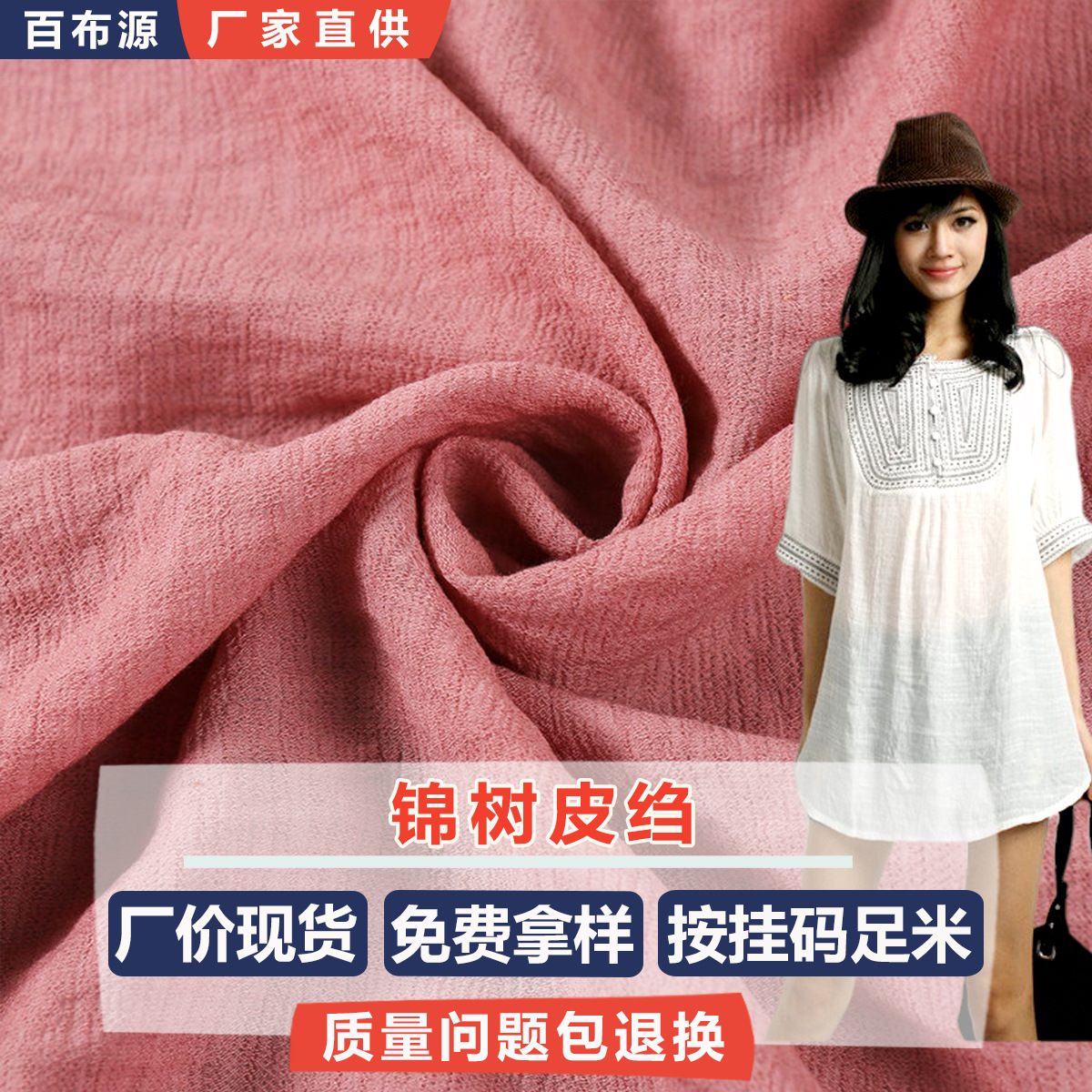 锦棉树皮仿麻提花面料BS166复古民族风色织汉服裙子阔腿裤绣花