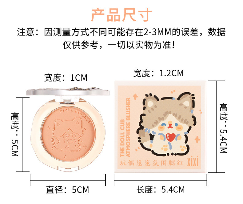 xixi single-color blush, pure and elegant atmosphere, blush purple, puffed color, matte peach, natural brightening, contouring, student rouge undefined