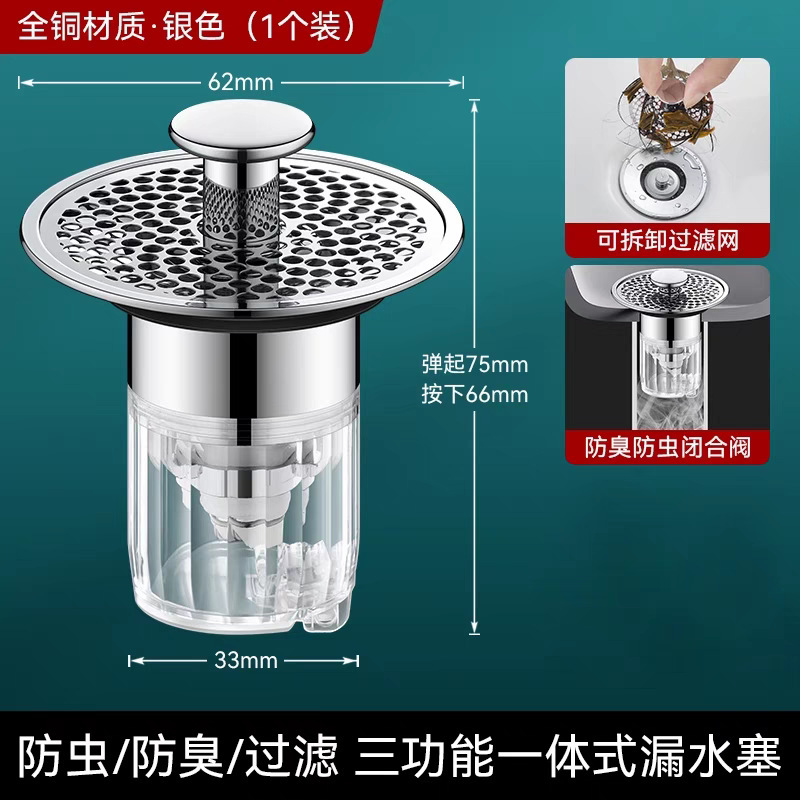 手洗い洗面器バウンスコア排水管洗面器漏れ防止プラグフィルター消臭プッシュ式洗面器漏れ防止プラグ|undefined