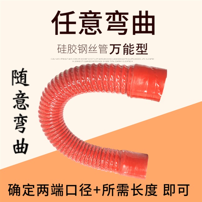 Tubo de silicona automotriz tubo de acero corrugado manguera de mejora tubo de admisión de aire aceite resistente a alta temperatura manguera de agua tubo de aire