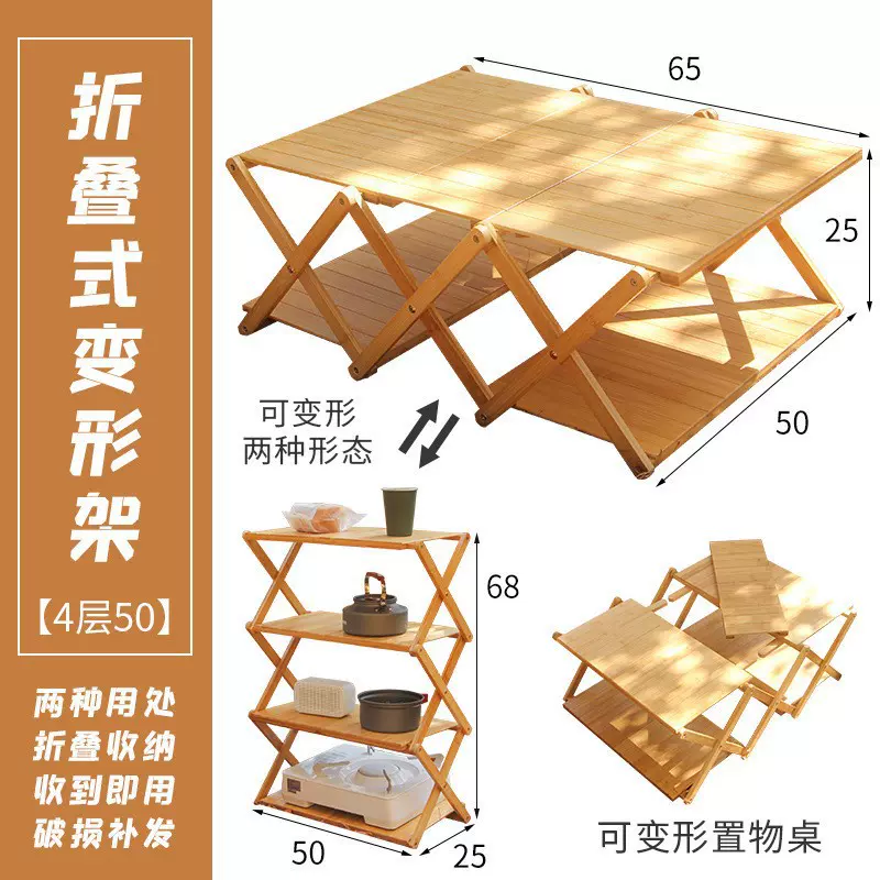 户外折叠桌露营用品便携式多层多功能收纳储物置物架野营野餐桌子