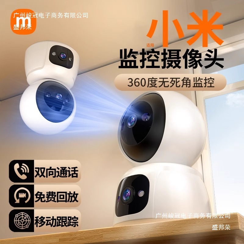 Factory Direct Sales Surveillance Camera Home Indoor Mobile Phone Remote 360 No Blind Spots Outdoor Wireless Wifi Smart