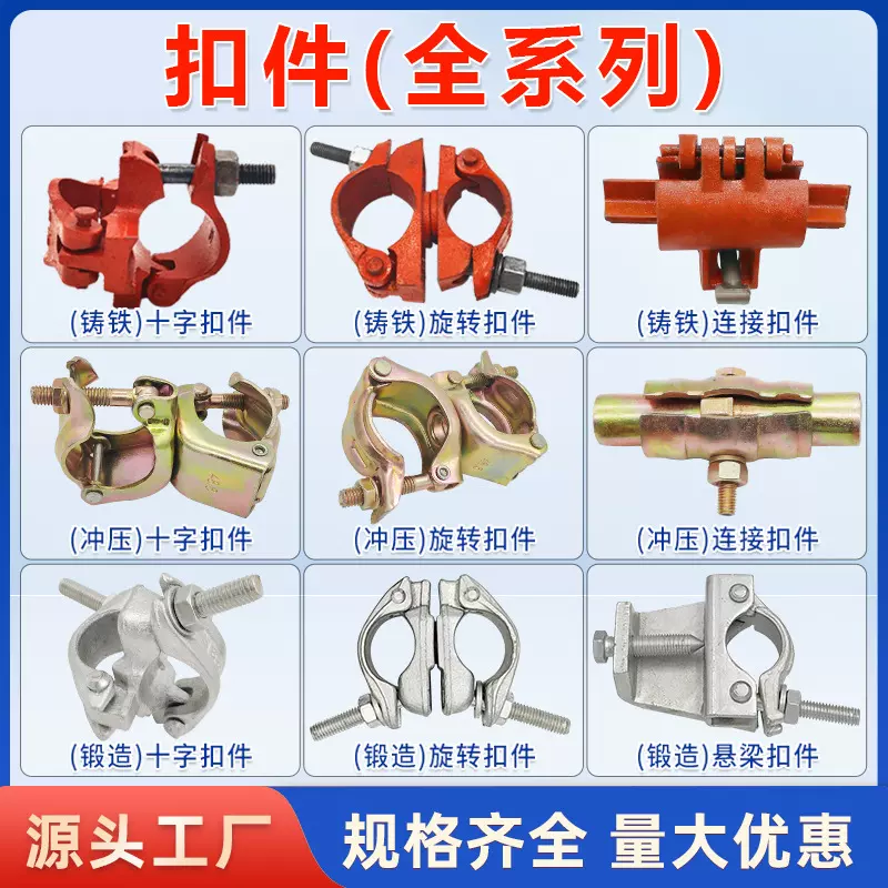 建筑十字扣件钢管脚手架扣件日式冲压镀锌扣件悬梁锻压锻造扣件
