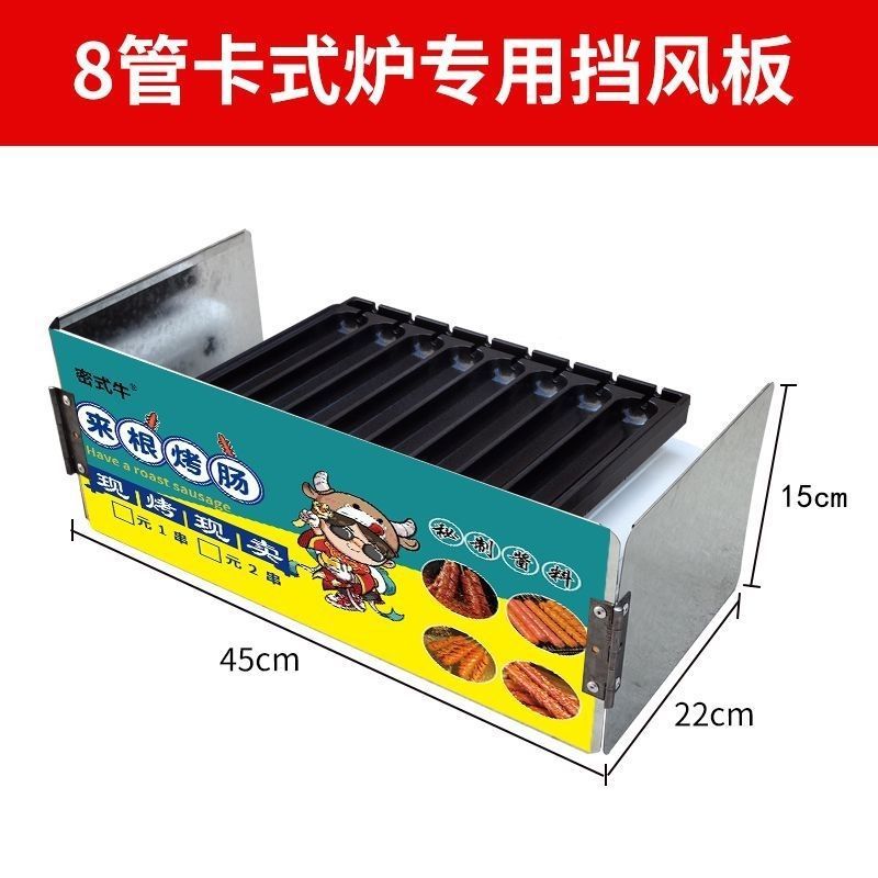 升级版户外卡式炉防挡风板燃气脆皮淀粉烤肠机家用鸡蛋汉堡机摆摊|undefined