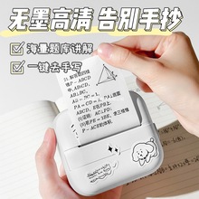 小型错题打印机便携式迷你小学初中高中生宿舍家用高清无墨手机可