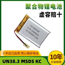 ��λ����Ӗ�������{�����C���{����푣���Ƭ�C402530-250mah늳�