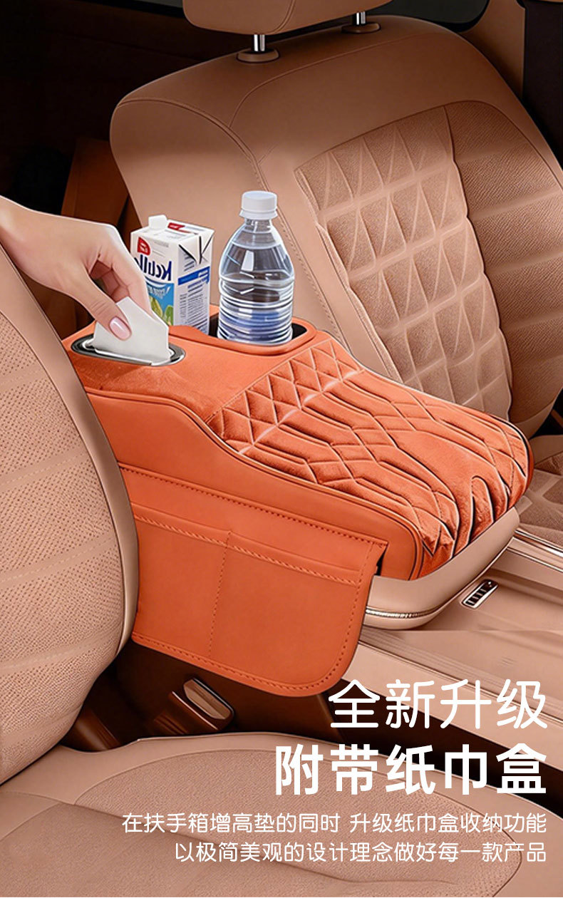 Car Armrest Box Height-Increasing Pad, Luxury Plush Storage Organizer for the Middle of the Seat, Multifunctional Tissue Box and Cup Holder