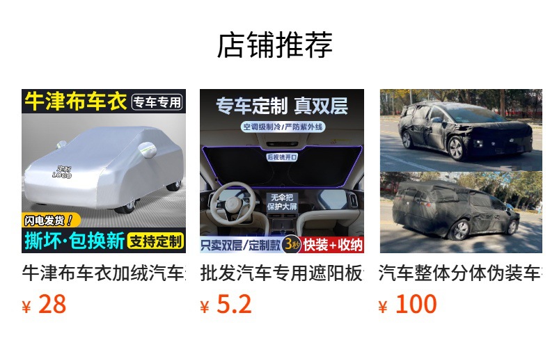 Car Cover with Fleece-Lined Oxford Cloth, Sunshade, Sun Protection, Thickened Car Cover, Full Cover, Sun and Rain Protection