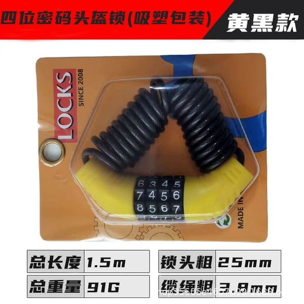 [Plastic packaging] Black and yellow four -digit helmet lock