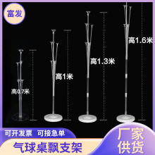 桌飘气球支架 生日节日婚礼开业落地立柱底座托杆装饰 桌漂地漂