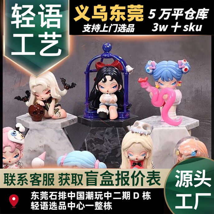 DODO NAMI末日乐园系列惊喜盒nami2代盲盒潮流玩具手办公仔礼物