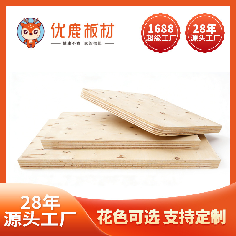 Plywood Multi-Layer Board Poplar P2 Level 15 cm Customized Factory Direct Sales Wood Board Packaging Board