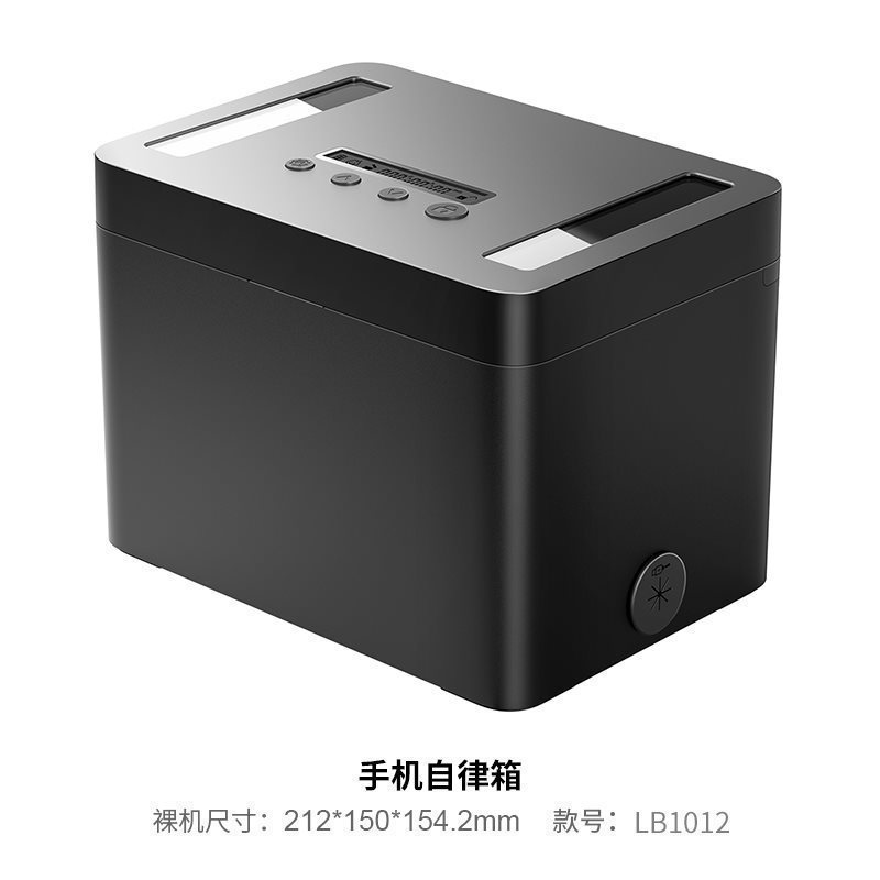 잠금형 휴대폰 자기수양 상자-중형-검정색