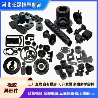 橡胶密封件定制加工氟橡胶制品硅胶杂件氯丁塞帽堵减震垫块包胶件