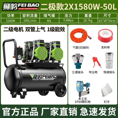 Hava kompressorları | air pump, high-pressure air - brushless-dual-head-3160w-50l-double-tube-steel-nail-gun