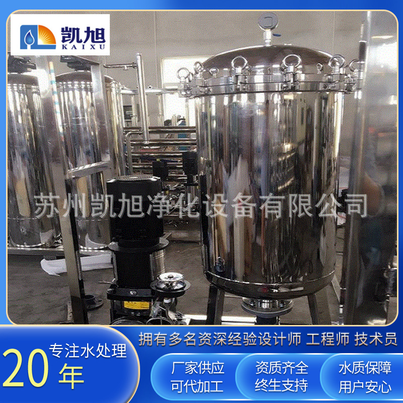 水处理耗材过滤器 截留颗粒物水处理过滤器 反渗纯水制取设备