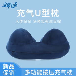 Travel Pillow U-shaped Pillow Pressing Inflatable Portable Flight Neck Pillow Travel U-shaped Pillow Long-distance Travel Artifact