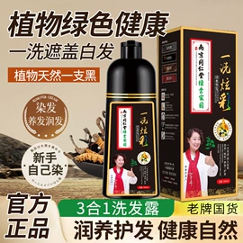 染发剂;洗发水;沐浴液沐浴露