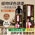 工厂直销 一支炫彩泡泡染发剂方便快捷纯植物染发柔和不伤发