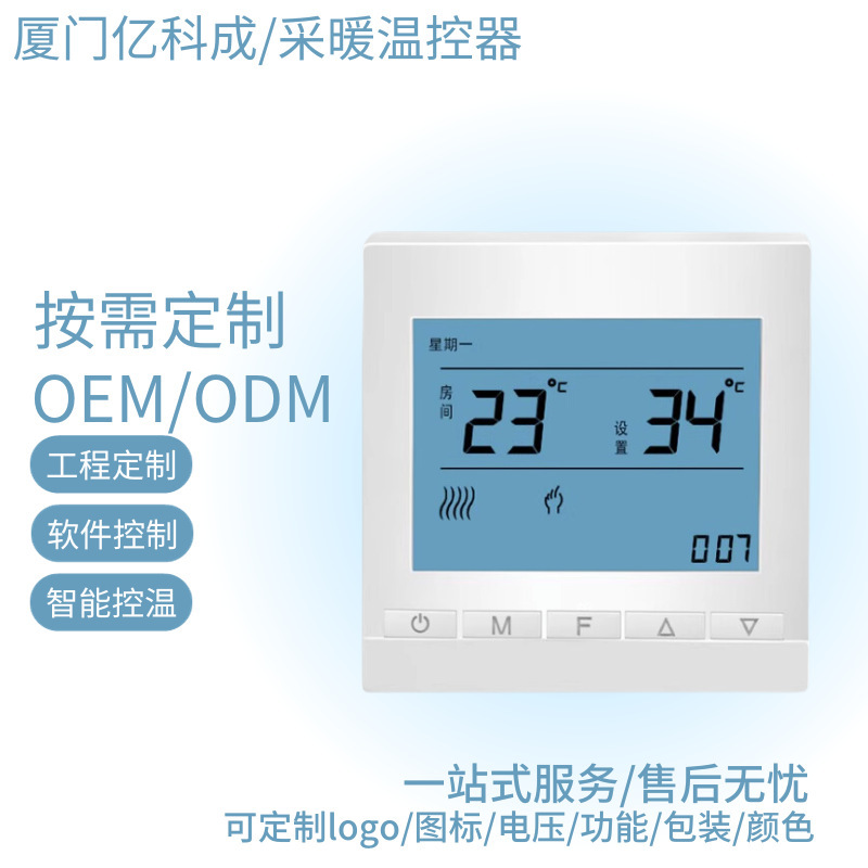 Intelligent Heating Thermostat Electric Heating Water Heating Heating Controller Switch Lcd Panel Electric Heating Constant Temperature Engineering Graffiti