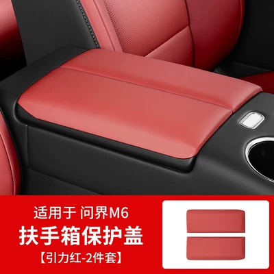 Protective Cover, Center Console Protection – Armrest box - 26-m6-armrest-box-cover-clip-style-gravity-red-2-piece-set