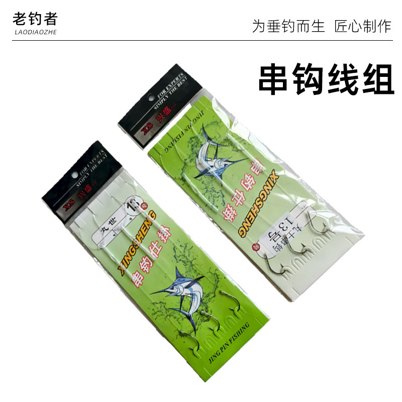 Outdoor Fishing Rig with Three Hooks, Anti-Tangle Bass Fishing Rig, Long-Distance Casting Rubber Tube Iseni Fish Hook Wholesale