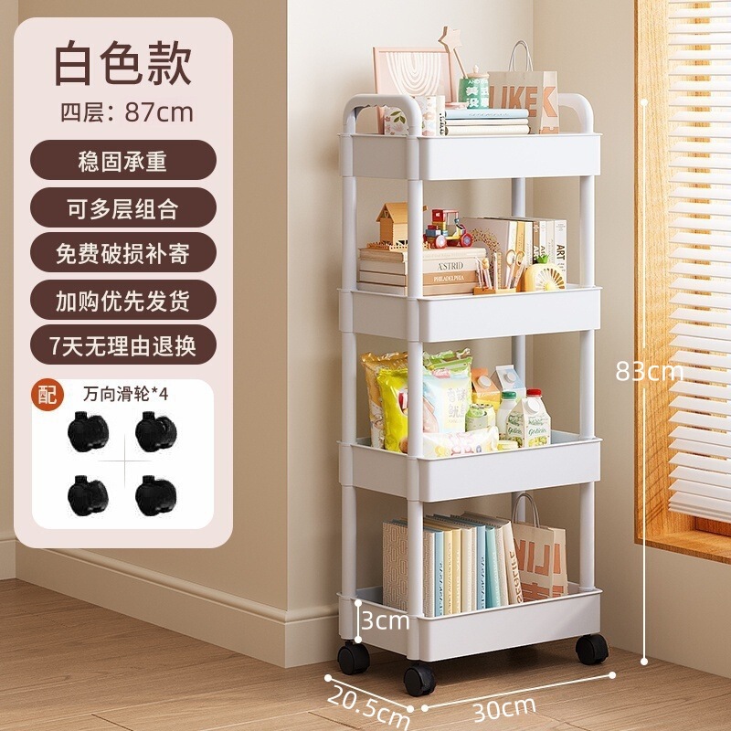 キッチンと寝室用のトロリー収納ラック、床置き型多層スナックラック、家庭用取り外し可能なベビー用品収納ラック|undefined