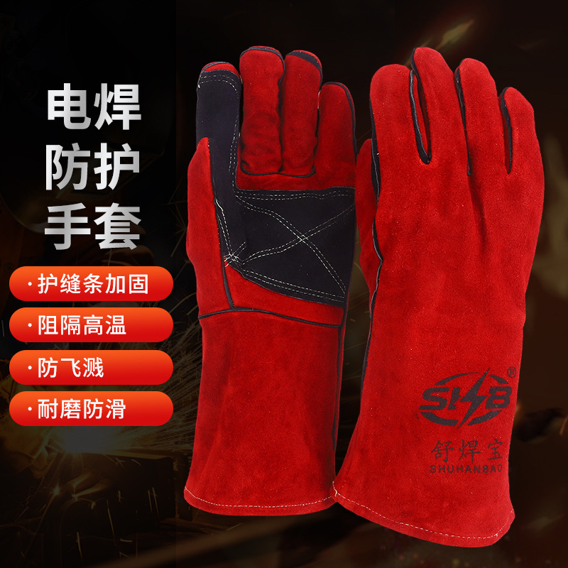 电焊手套加厚耐磨焊工手套双层牛皮耐高温手套防滑焊工劳保手套