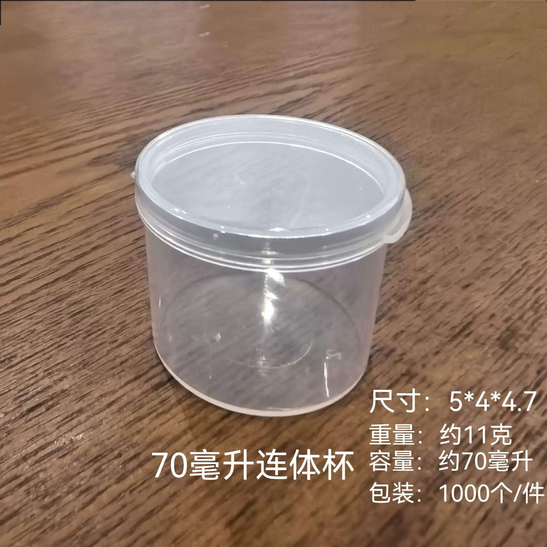 70毫升连体杯透明圆盒高透史莱姆分装水晶泥粘土雪花泥盒