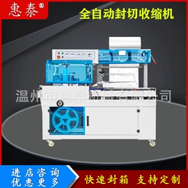 封口机械;多功能包装机;热收缩包装机