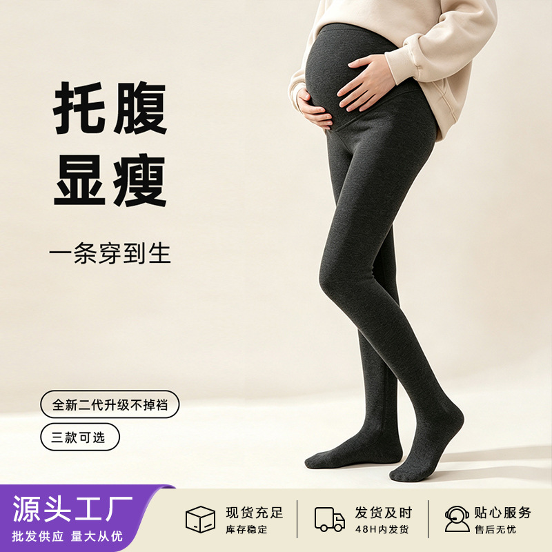 Maternity leggings for autumn and winter, tight-fitting, fleece-lined, thickened, warm, high-waisted, belly-supporting, non-restrictive maternity pants