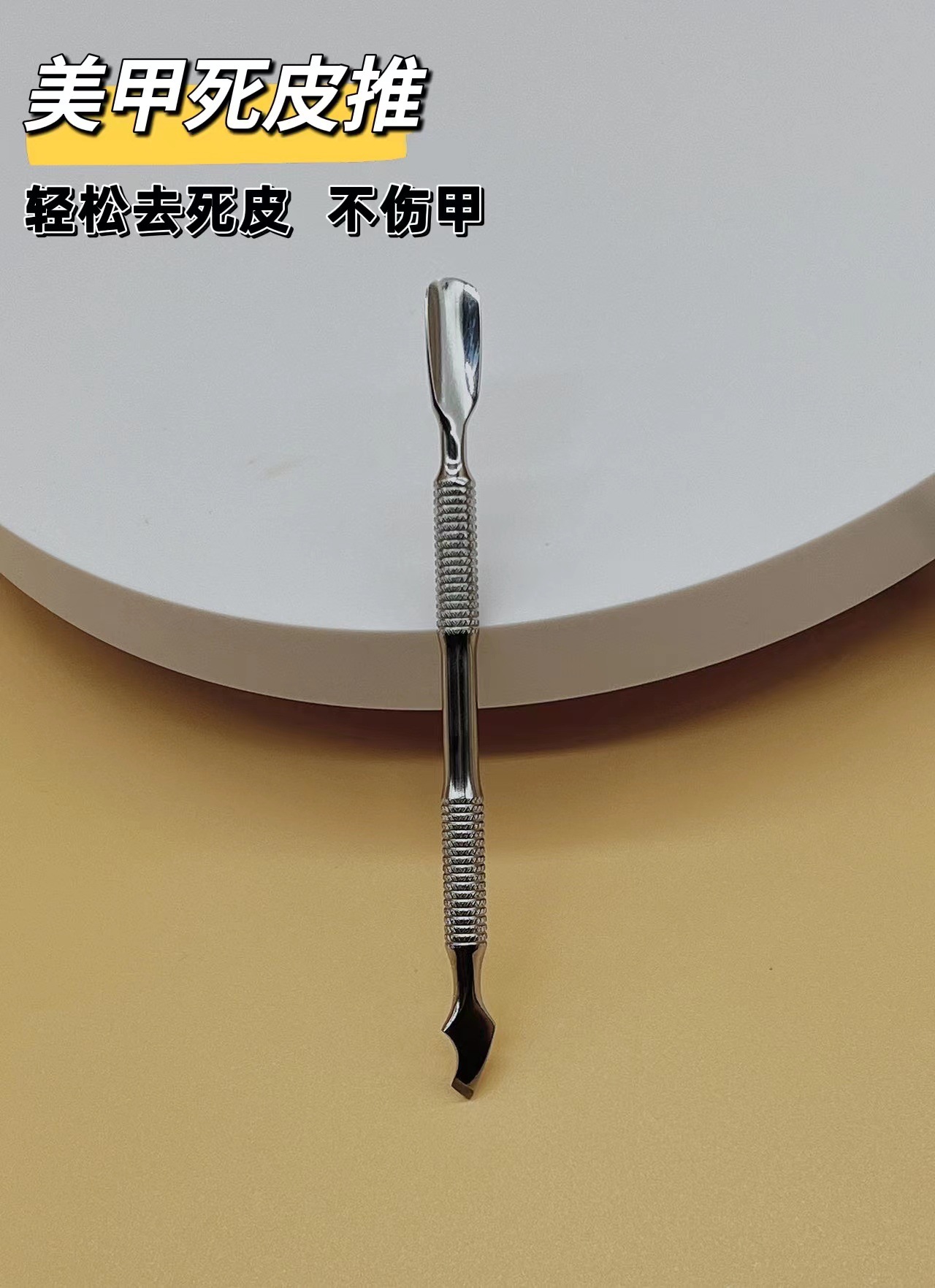 Manicure dead skin pusher stainless steel small steel pusher to…