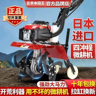 微耕机农用四冲程家用小型松土锄草开沟犁地水田翻地旋耕机实用