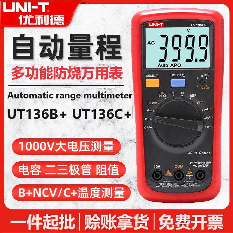 Uleid UT136B +/UT136C + цифровой мультиметр с автоматическим диапазоном, универсальный измеритель против ожогов