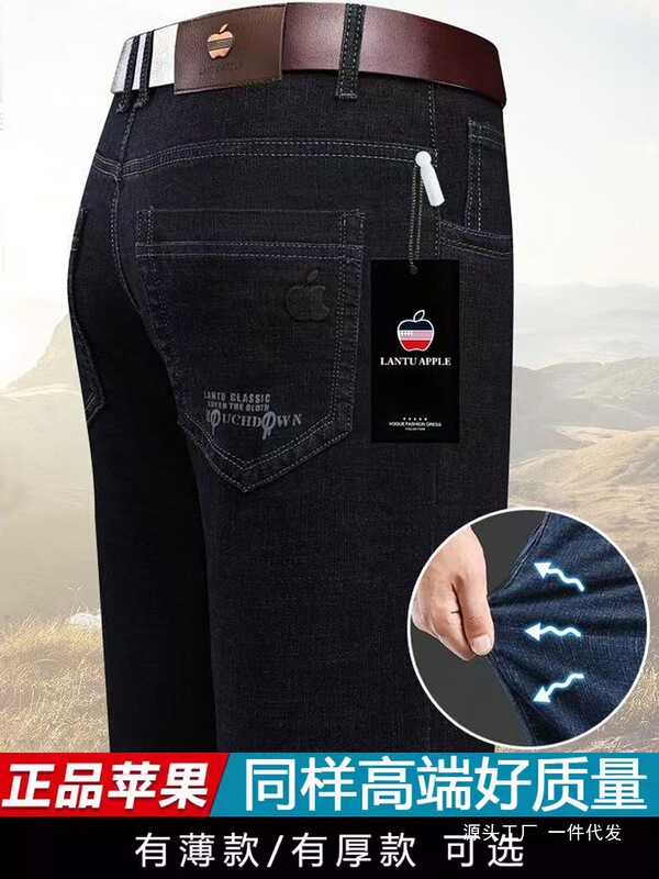 2026 New Style Apple Jeans for Middle-Aged and Elderly Men, Loose Straight-Leg Casual Long Pants, Spring Thick and Summer Thin Men's Style 2026 New Style Apple Jeans for Middle-Aged and Elderly Men, Loose Straight-Leg Casual Long Pants, Spring Thick and Summer Thin Men's Style