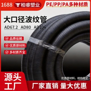 PA尼龙大口径穿线波纹管PP电线电缆保护线管防水PE电线管软管定制