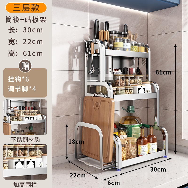 不锈钢厨房置物架台面放油壶调味品刀具筷子多层调料收纳架刀架|undefined