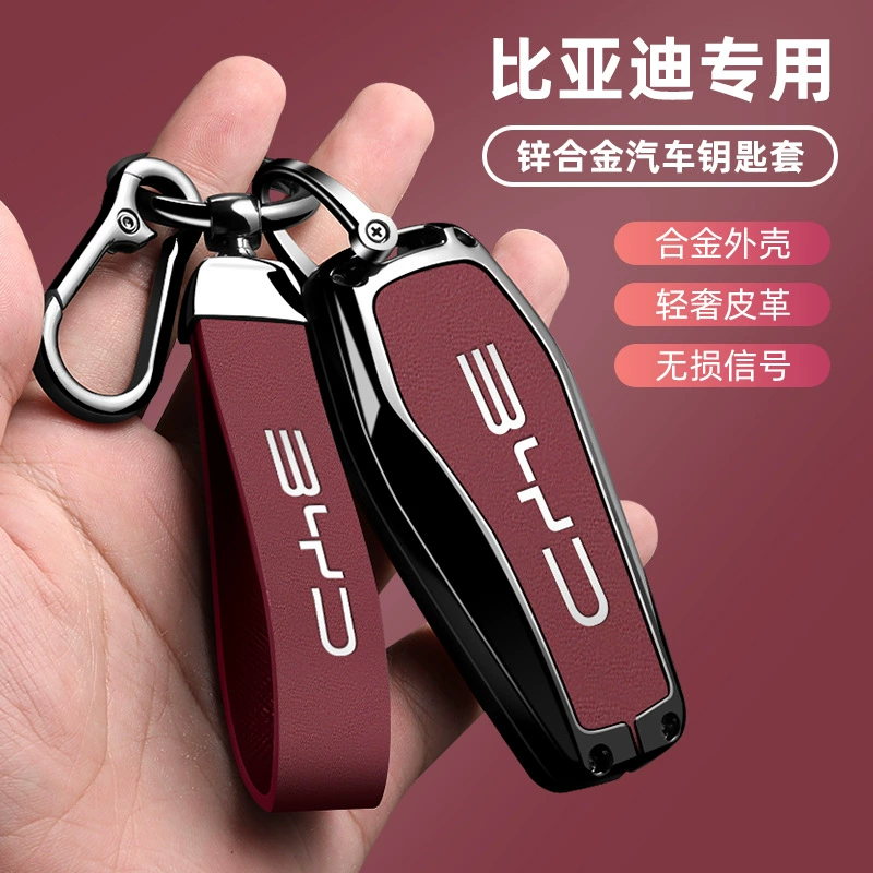 Подходят для BYD ключевого чехла D1 уплотнение E2E3 Seagull Han Qin Pro Tang Song плюс Yuan чехол для автомобильного ключа