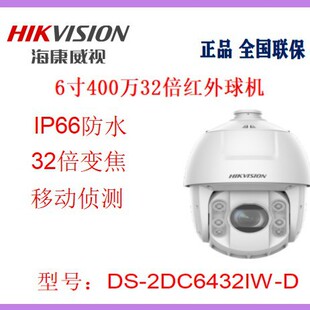 ������ҕ6��400�f32���t����CDS-2DC6432IW-D