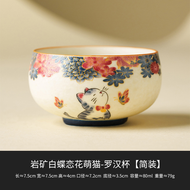 Taza de té de cerámica blanca de mineral de roca mariposa amor de flores gatos taza maestro taza personal especial kung fu juego de té