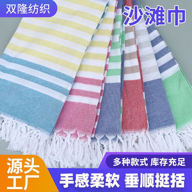 Cross-Border Striped Sun Protection Beach Towel Seaside Travel Large Size Bath Towel Shawl Tassel Polyester Cotton Beach Towel Manufacturer