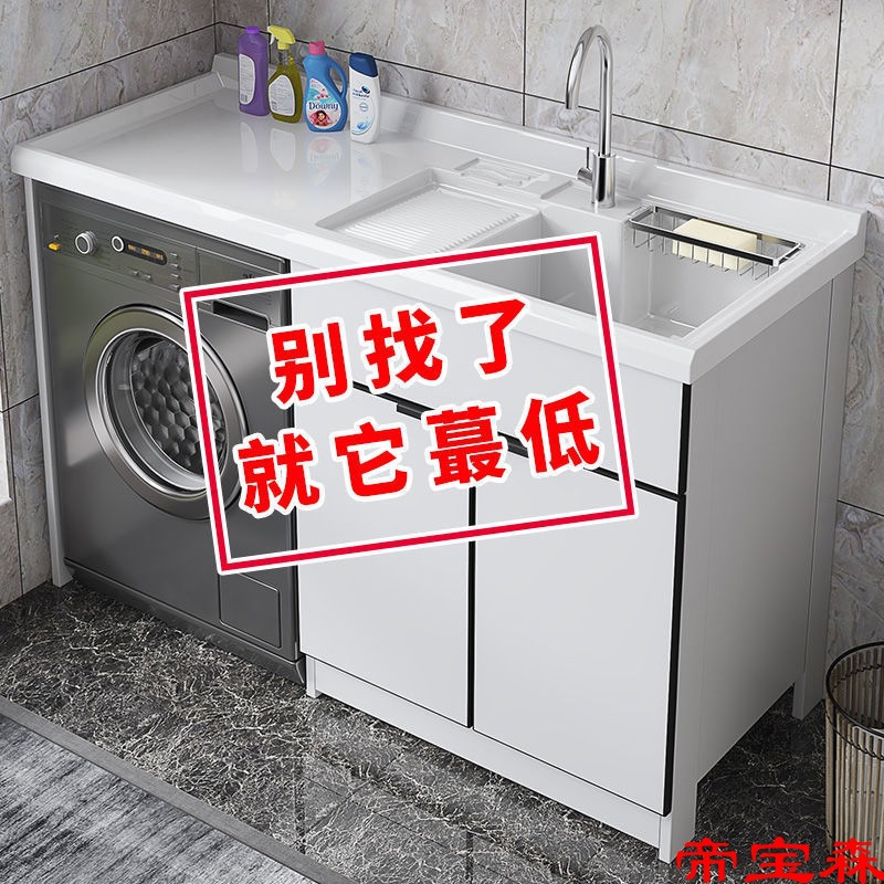 modern Laundry cabinet balcony roller Washing machine one Vanity cabinet combination Laundry Pool Washboard