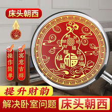 师傅推荐招财百福葫芦贴解决卧室门对门床头朝西问题装饰贴纸好运