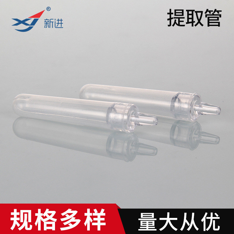 核酸取样管批发抗原提取管提取DNA病毒采样管供应塑料提取管
