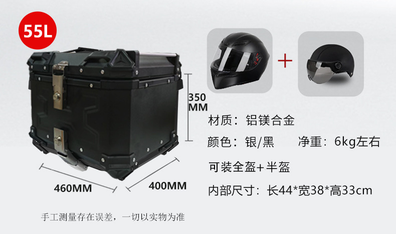 Universal Motorcycle Tail Box, Electric Vehicle Trunk, Extra Large Capacity Take-Out Box, Aluminum Alloy Storage Box, Waterproof Tail Box