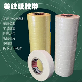 工具刷;抹泥板;保护膜